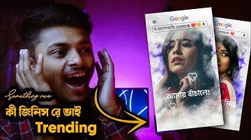 Create Google search Animation Video in Kinemaster ! Trending Video Edit