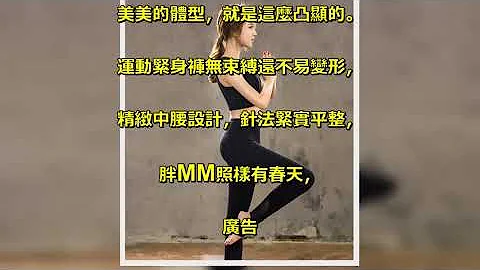 身材好的女人穿緊身褲，真是讓人大飽眼福咩！ - 天天要聞