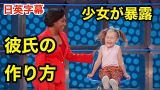 女の子が教える彼氏の作り方 | ネイティブ英語が聞き取れるようになる | 英会話を学ぼう | 英語モチベーション | 日本語字幕 | 英語字幕 | 解説付き | 聞き流し | 英語脳