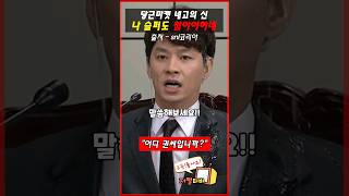 흙수저 장관 후보자 청문회 열면 벌어지는 일 #snl코…