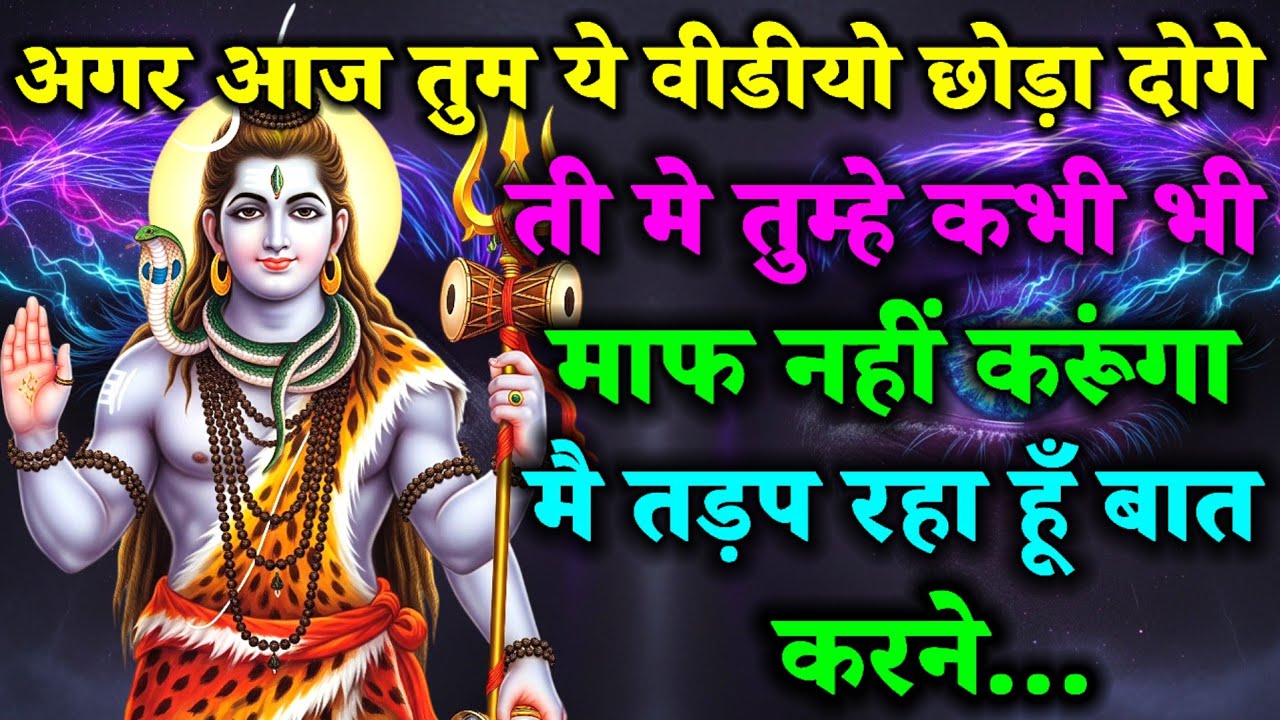 888🌈 Mahadev Ji Ka Sandesh 😭 मैं तो तुम्हारे लिए ही आया हूं क्यों चिंता करते हो ✅ ##shivshakti #god 