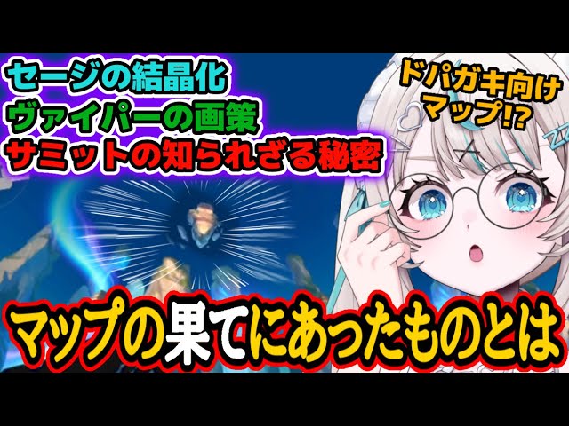 【VALORANT】サミットの秘密に迫る...マップ探索&解説/20分かけて行った先にあったものとは