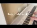                                    يارا   فضل شاكر   خدني معك نجومي
