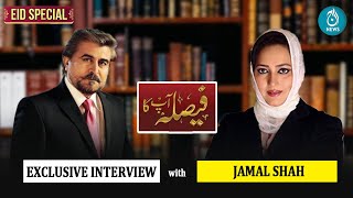Jamal Shah - Exclusive Interview | Faisla Aap Ka with Asma Shirazi | EID Special | Aaj News