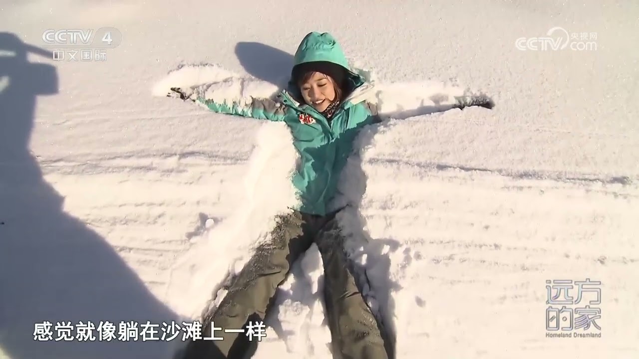 《远方的家》 20240205 山河锦绣看中国 冰雪王国 沃野龙江|CCTV中文