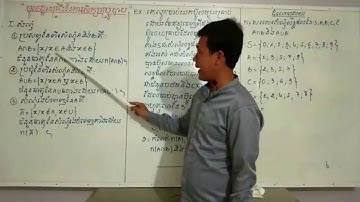 មូលដ្ឋានគ្រឹះនៃការសិក្សាប្រូបាប 1 | សំណុំ