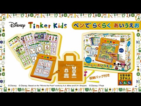 あいうえお専用 Amazon.co.jp: 学研 ディズニーティンカーキッズ ペンでらくらく