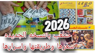 #New Monopoly💰 #Game for all generations🤗 #Skills development🧑‍🤝‍🧑 #Beneficial play that engages ... screenshot 5