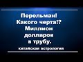 Вариант трактовки Ба-цзы