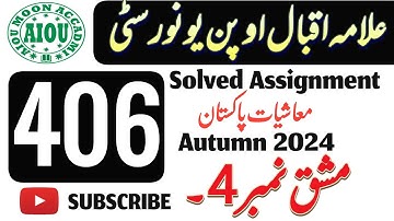 AIOU Code 406 Solved Assignment No. 4 | Autumn 2024 | Mashiyat Pakistan | Moon Accadmi
