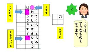 小1国語（光村図書）すきなもの、なあに③ - YouTube