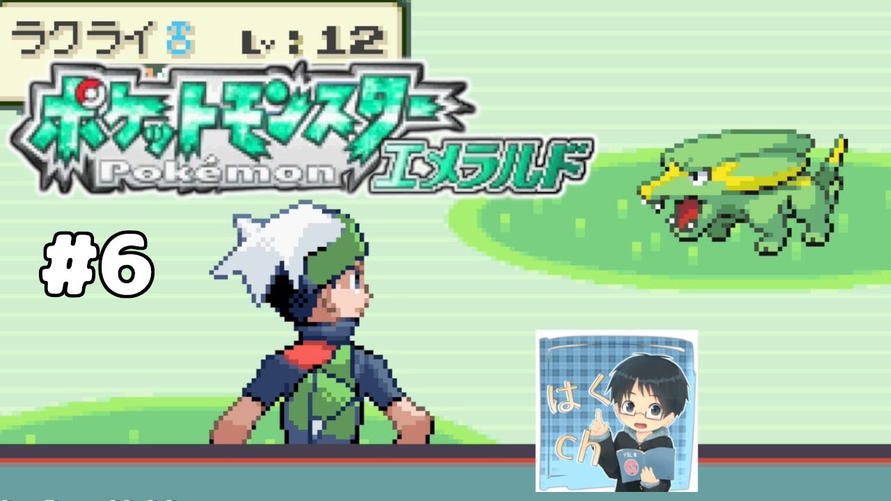 お話し中　ポケットモンスター　エメラルド　値下げ GBA]ポケットモンスター エメラルド(ワイヤレスアダプタ同梱版) 【買取