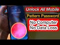 Unlock Android Phone Pattern Without Losing Data | How To Unlock Phone if Forgot Password or Pattern