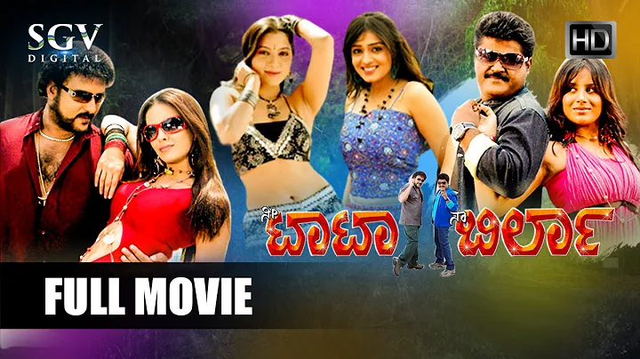 Nee Tata Naa Birla | Kannada Full Movie | Ravichan...