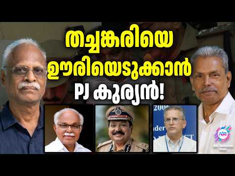 Kurien's Letter to the Centre | ABC TALKS | THACHANKARY