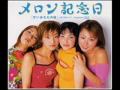 スキップ! - メロン記念日