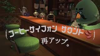 【再up】ハトの巣  BGM ～マスターと過ごす３時間～ screenshot 5