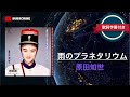 【懐メロ】雨のプラネタリウム/原田知世 (歌詞字幕付き)