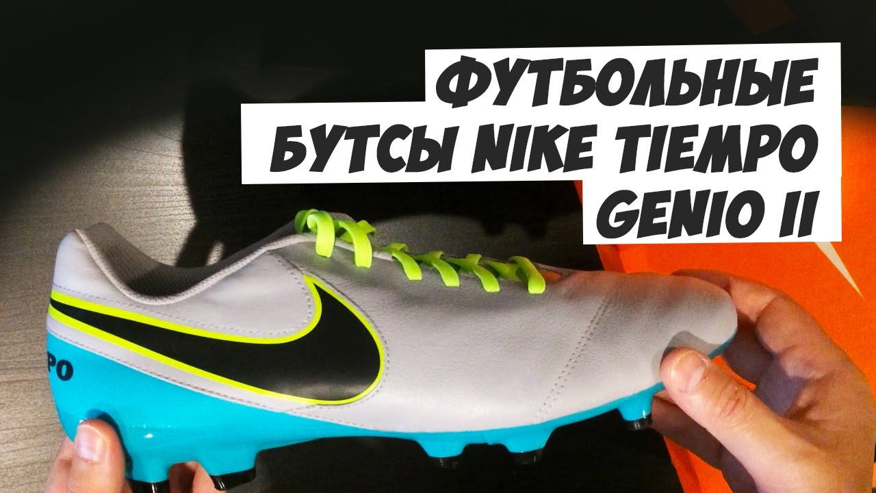 nike tiempo 2015