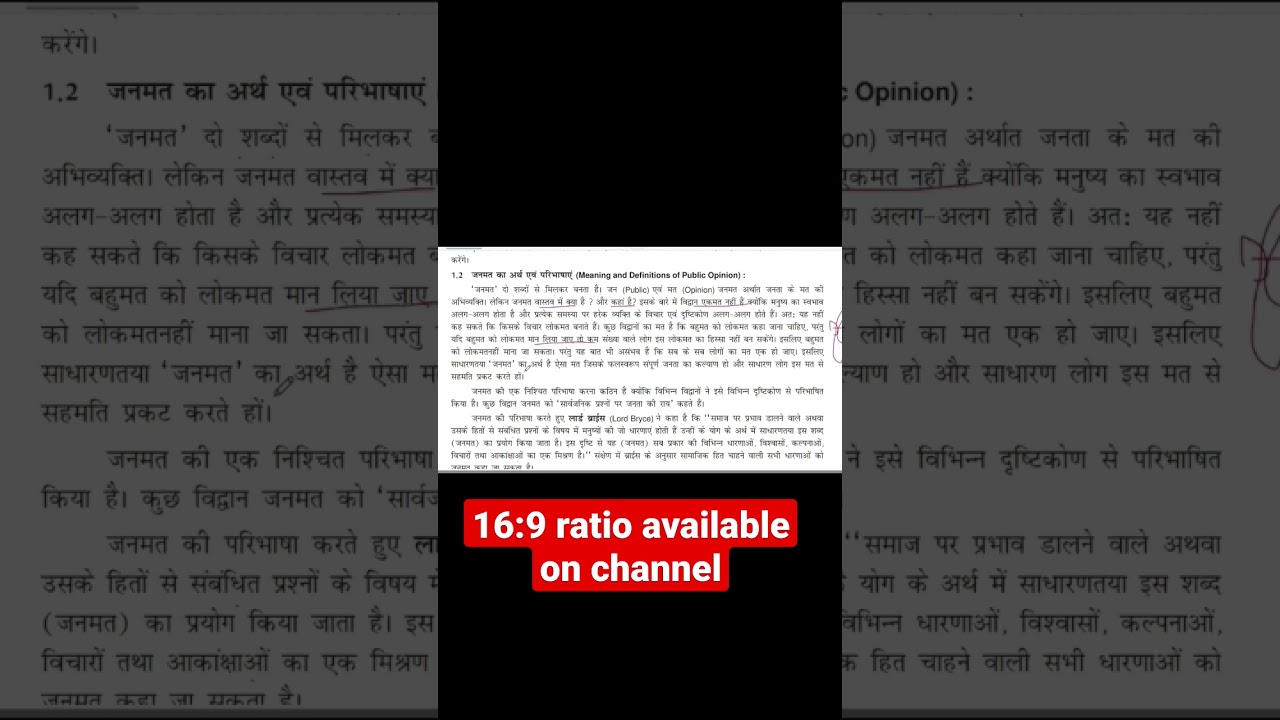 Public Opinion And Survey Research  (unit first ) 2nd Year (Sec Pol Scirnce ){ short Part 3} 