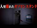 【ホラー】悪夢が忍び寄りやがて恐怖へ【Empty Gauge】