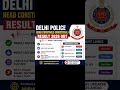 🚨 Delhi Police Head Constable Result 2026 Out!🌐 JobDekhoFast.com #Delhi Police # Sarkari Result