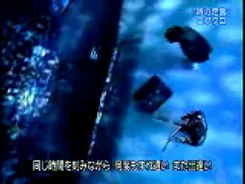Kobukuro Toki no Ashi Oto