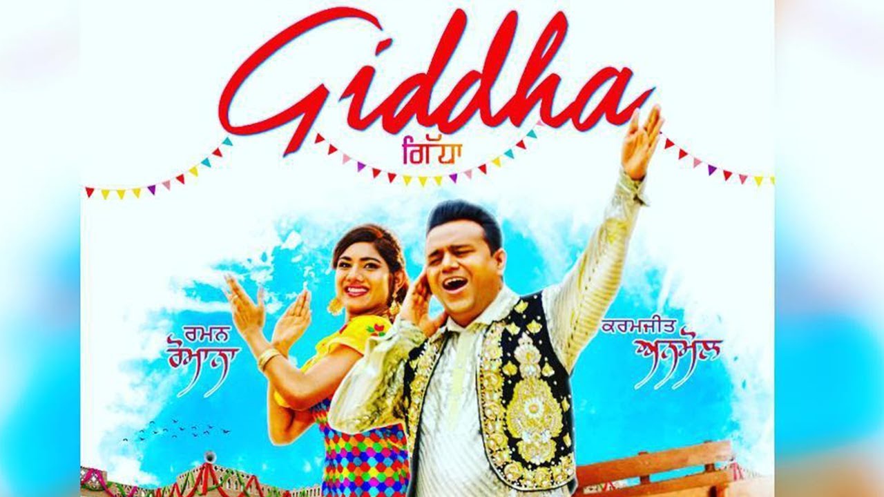 Giddha  Karamjit Anmol  Raman Romana  New Punjabi Song  Latest Punajbi Song 2018  Gabruu