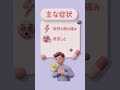 危険な胸の痛み気胸 #気胸 #総合診療 #メディバリー大学病院