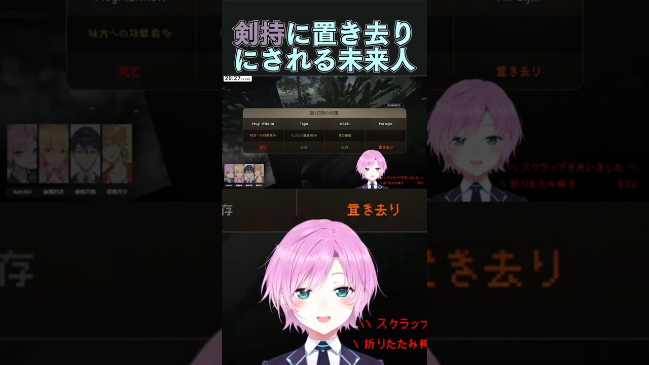 剣持に置き去りにされる未来人【剣持刀也/夕陽リリ/伏見ガク/家長むぎ/にじさんじ/ハピトリ/ミメシス/切り抜き】