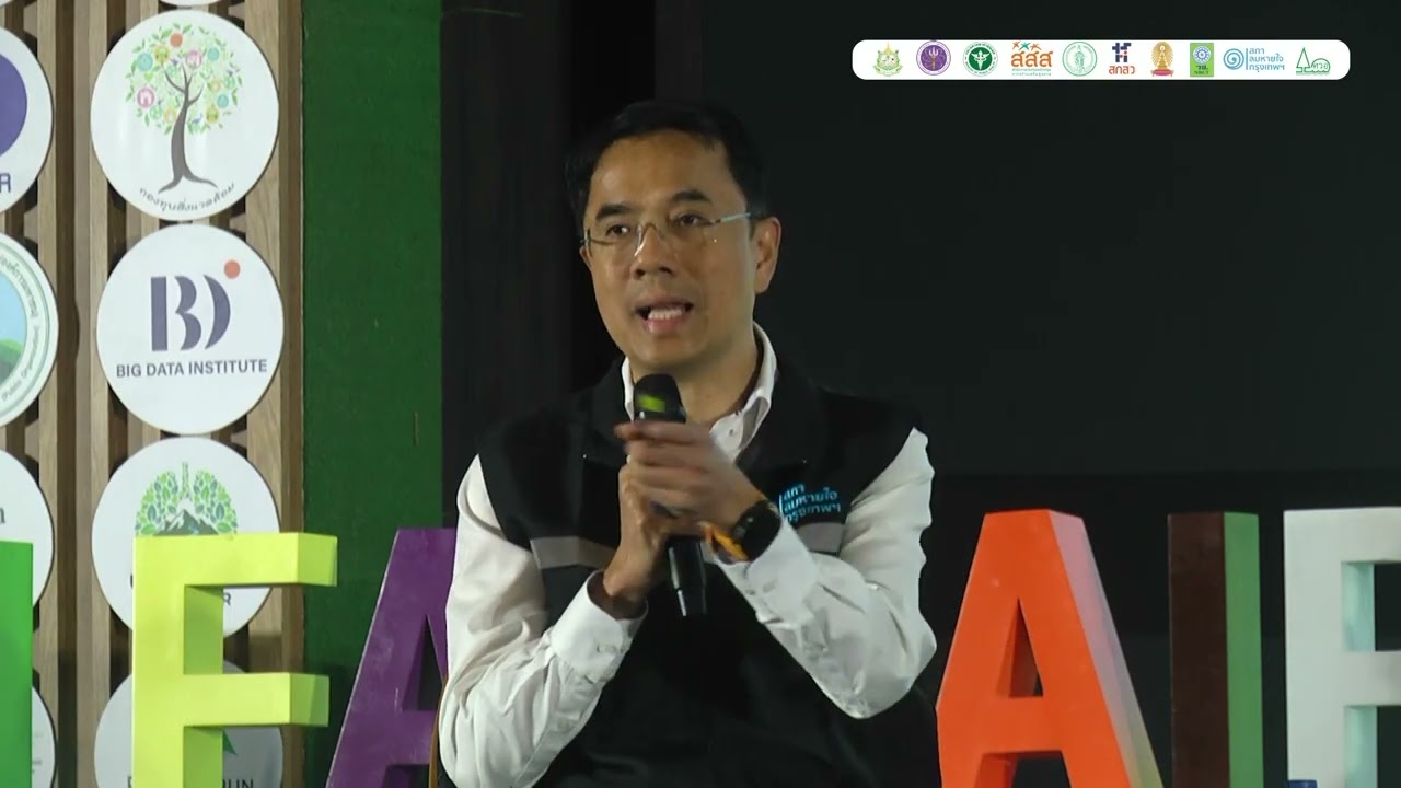 สานเสวนาฝ่าฝุ่นควัน EP1 “เปลี่ยนระบบ เชื่อมข้อมูล ขับเคลื่อนอากาศสะอาดร่วมกัน”วันที่ 20 มกราคม 2569