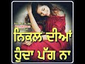Fillinga || sweet song || Punjabi WhatsApp status video Whatsapp Status Video Download Free