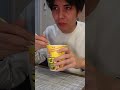 今年１美味いカップ麺見つけちまったわ