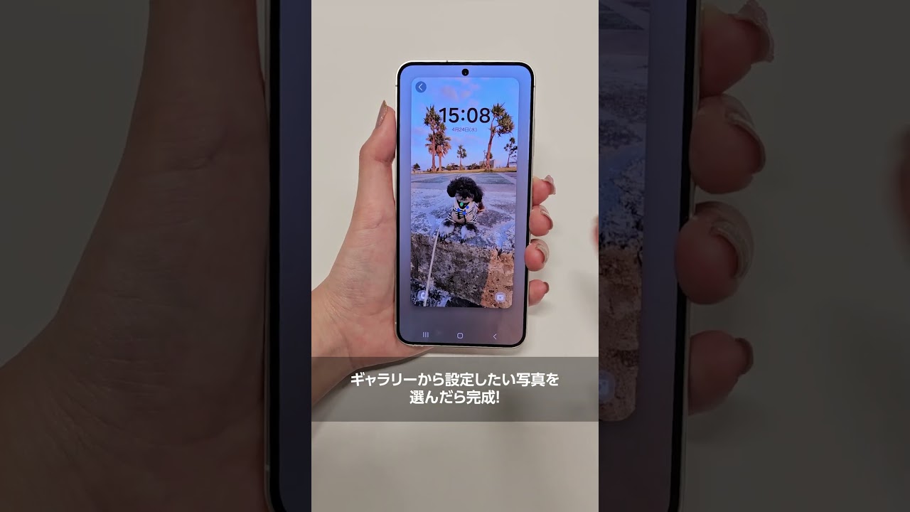 Galaxy S24：AI機能で壁紙カスタム | Samsung