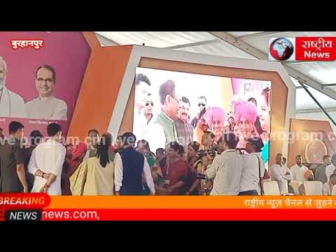 शिवराज मामा ने खोला सौगातो का पिटारा , मंच से कहीं बडी बात, वीडियो देखकर हर कोई हैरान