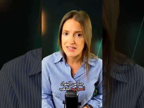 انفجار سعر الذهب لماذا تجاوز 4000 وهل سنراه يصل إلى 5000 أو 7000 دولار