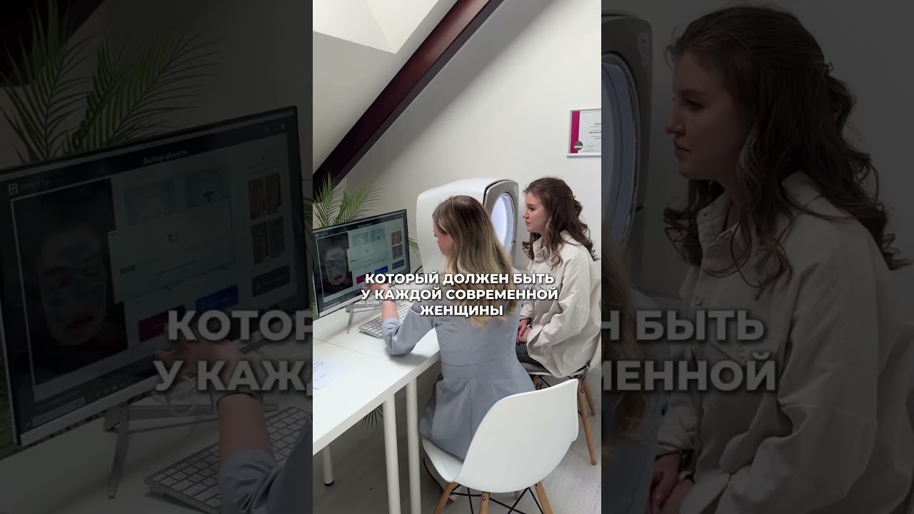 ПАСПОРТ КРАСОТЫ. 3D - диагностика Janus Pro