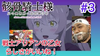 骸骨騎士様、只今異世界へお出掛け中 同時視聴