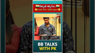 కళయణ తయగ.. సపత కద, సలజర లకషణ