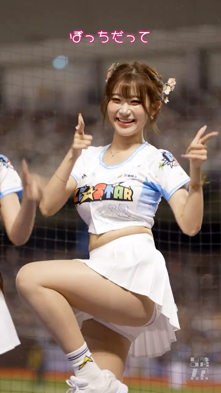 可愛くてごめん 李珠珢 (Lee Ju-Eun) 이주은 2025中華職棒明星對抗賽