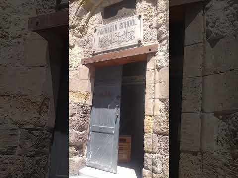 مدرسة النحاسين الأميرية 