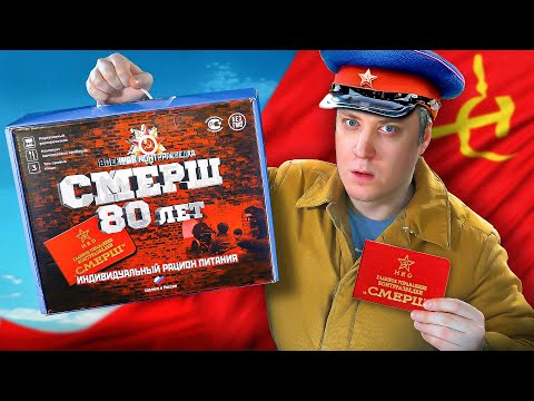 Видео: ИРП СМЕРШ - легенда контрразведки!  враг не пройдет!