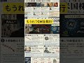 本日の下落原因を知る #米国株 #長期投資 #英語