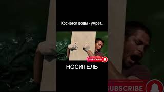 Фильм Ужасы -Наситель-