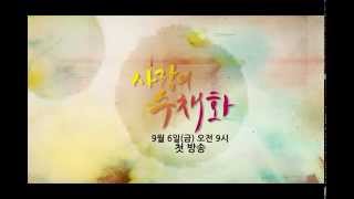 CARAS&BOCAS / ACUARELA DEL AMOR - PROMO in South Korea (Telenovela Channel)