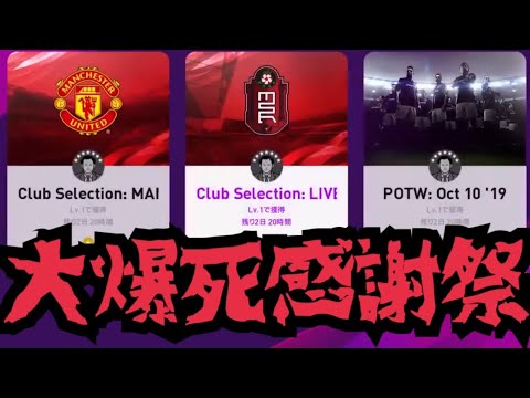 ラッシュフォードとファンダイクが被ります。【ウイイレ2020】