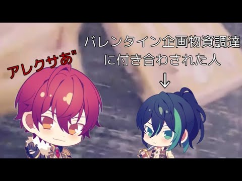 アレクサにキレて付き合わされたしゆんの話をするばぁう
