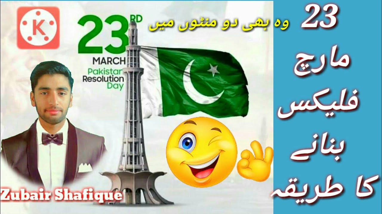 How to make Pina flex |  23March Poster banane ka tarika | 23March | Pinaflex | poster