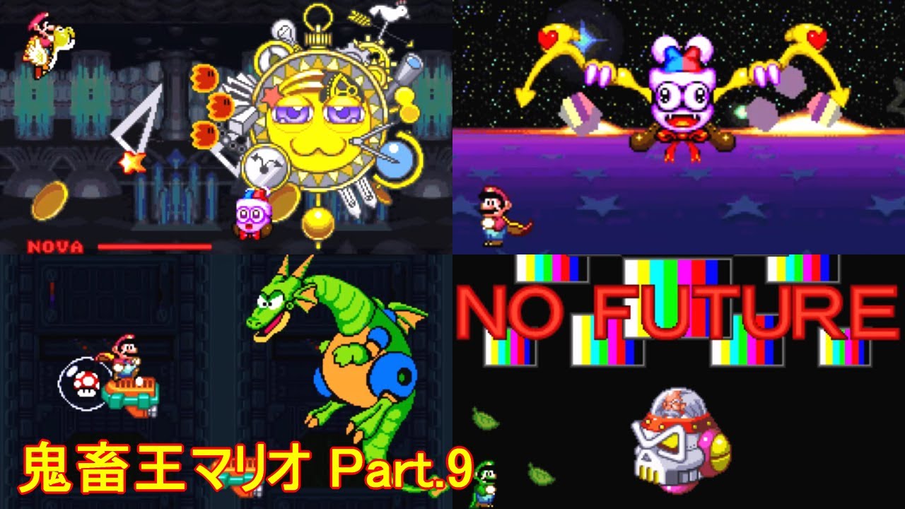 スーファミ「鬼畜王マリオ」 Part.9 - YouTube