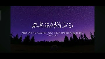 سورة الممتحنة من الاية 1إلى 4